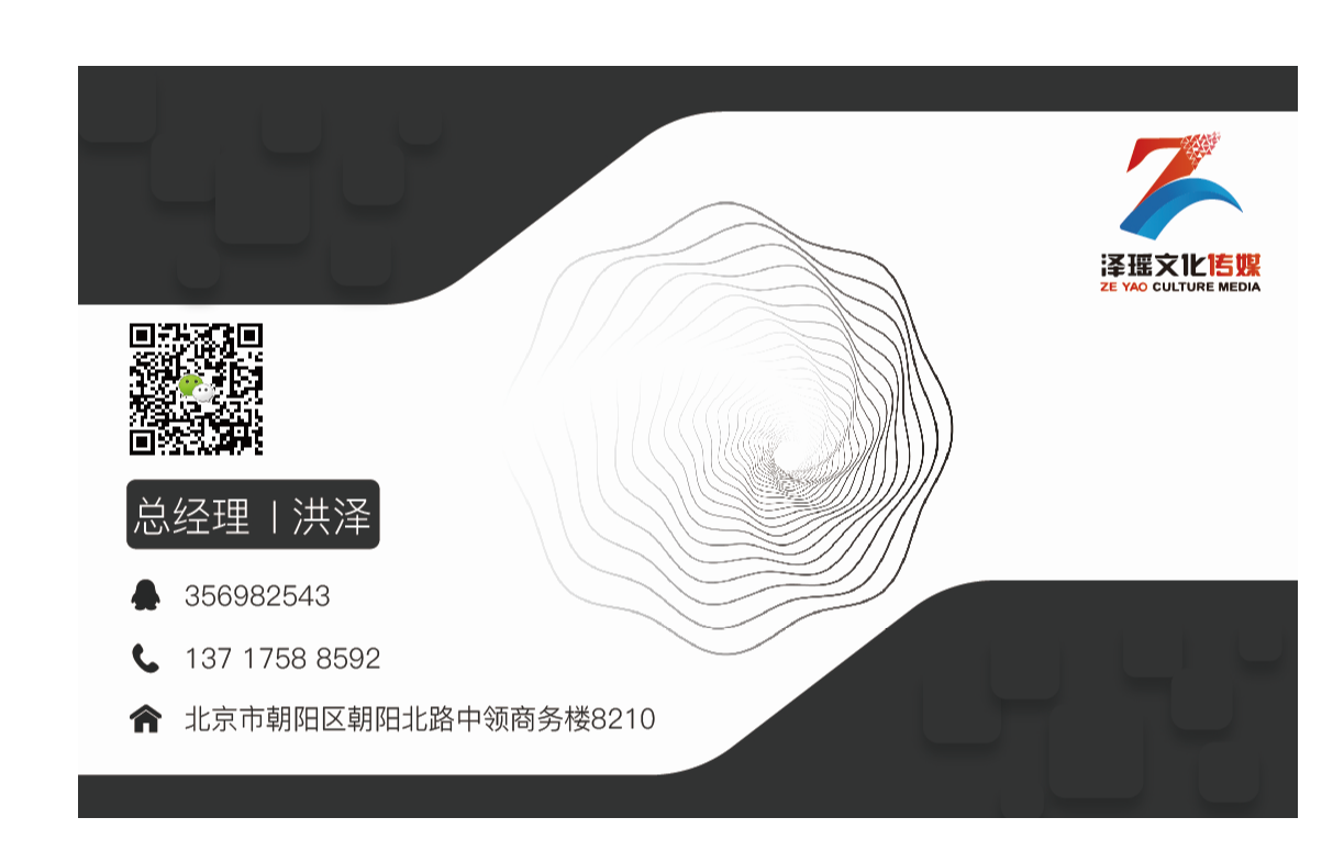 泽瑶文化传媒画册图3