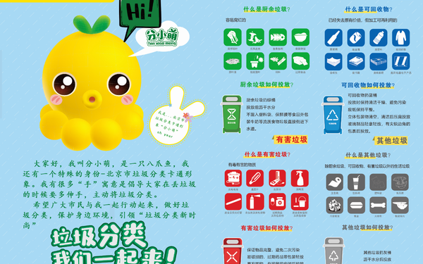 区委文明办宣传折页