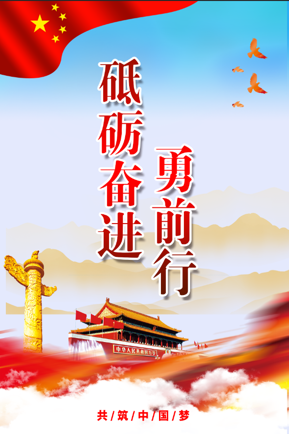 国家电网党建活动文化墙图3