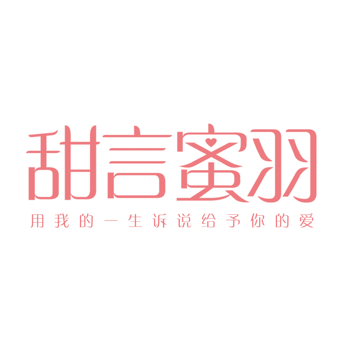 LOGO字体设计图0