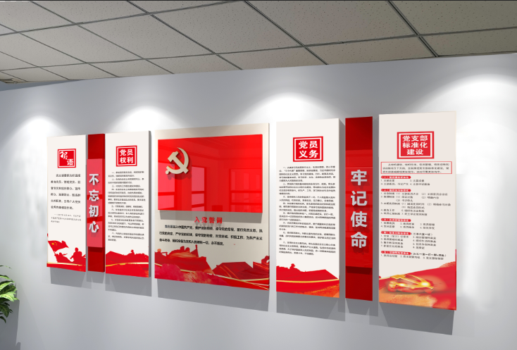 国家电网党建活动文化墙图1