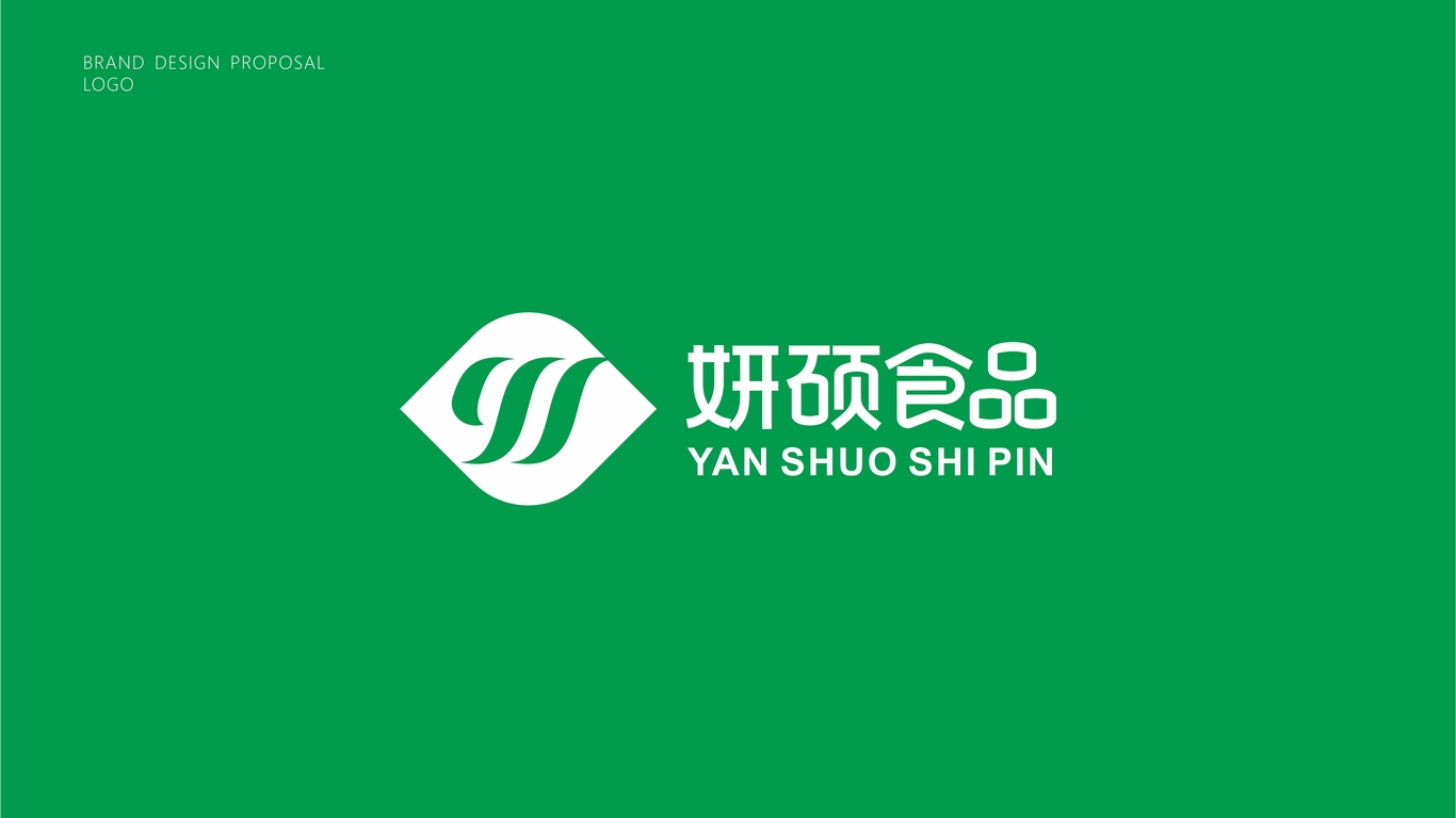 妍碩食品品牌LOGO設(shè)計中標圖2