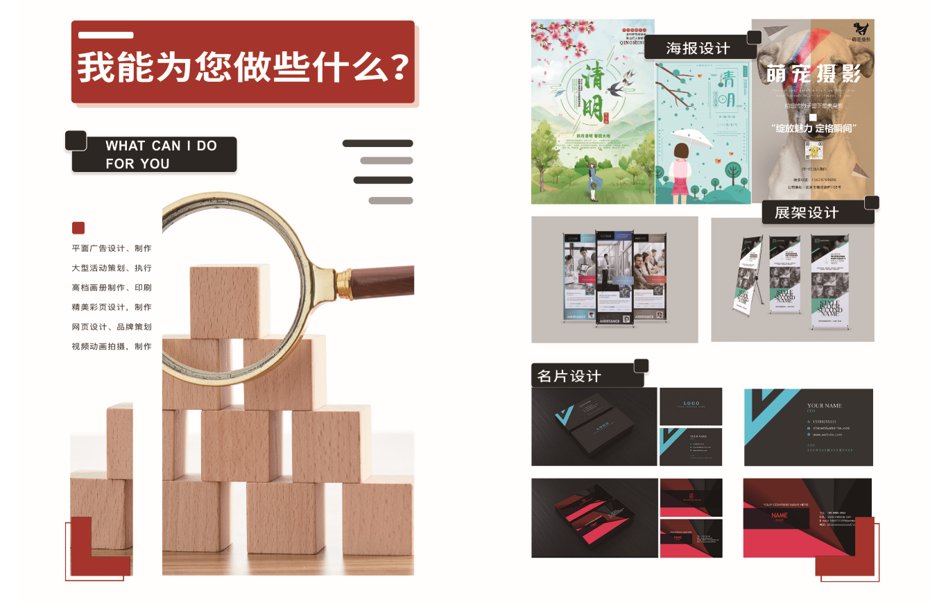 泽瑶文化传媒画册图2