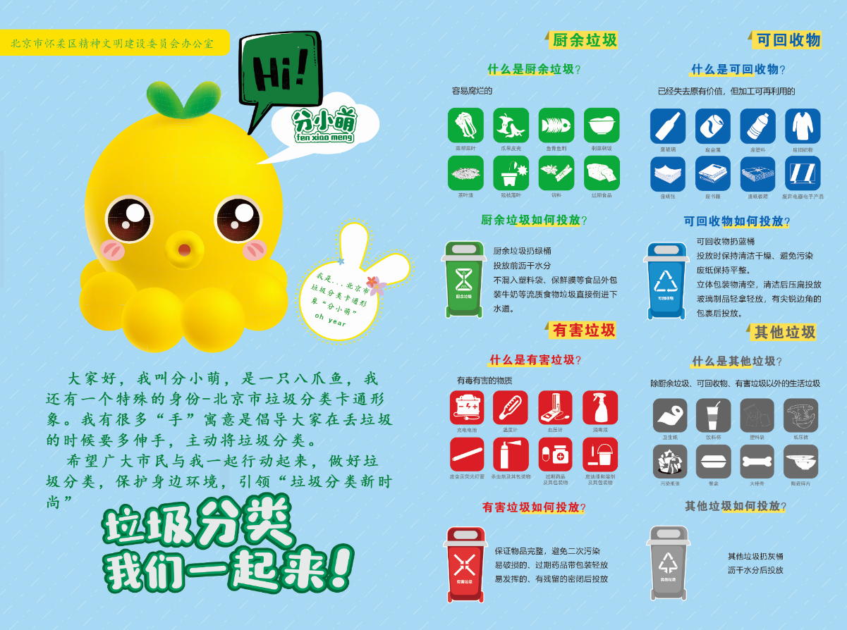 区委文明办宣传折页图0