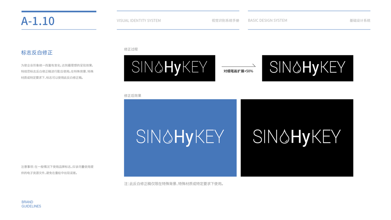 sinohykey科技公司VI設(shè)計(jì)圖10