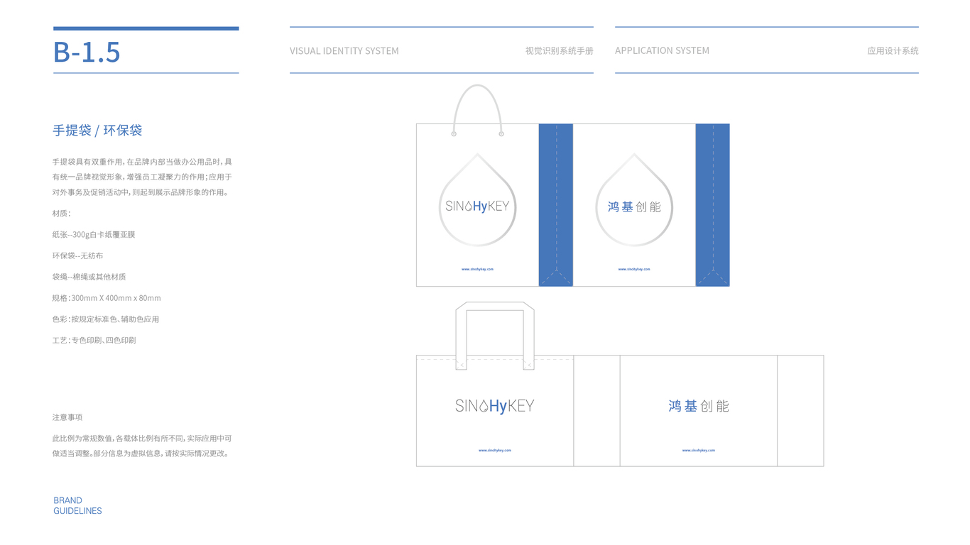sinohykey科技公司VI設(shè)計(jì)圖16