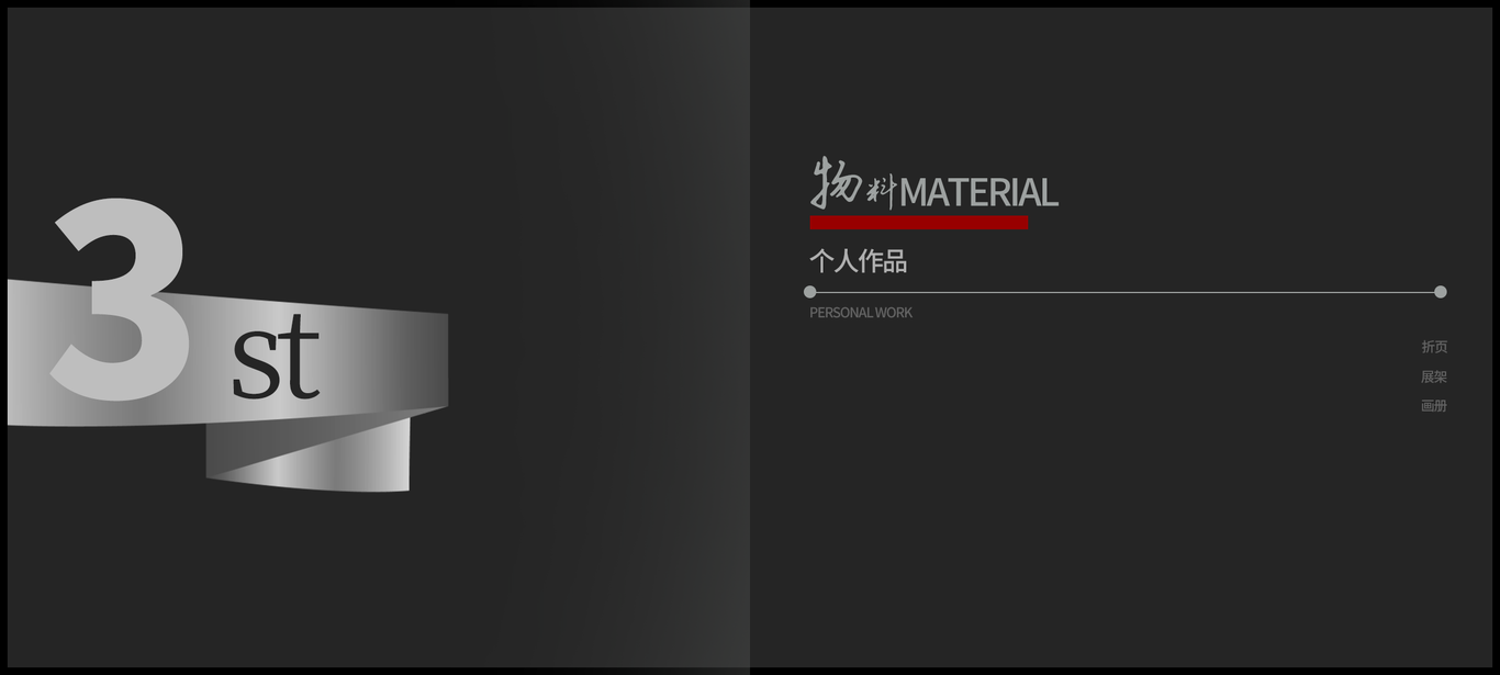作品集图10
