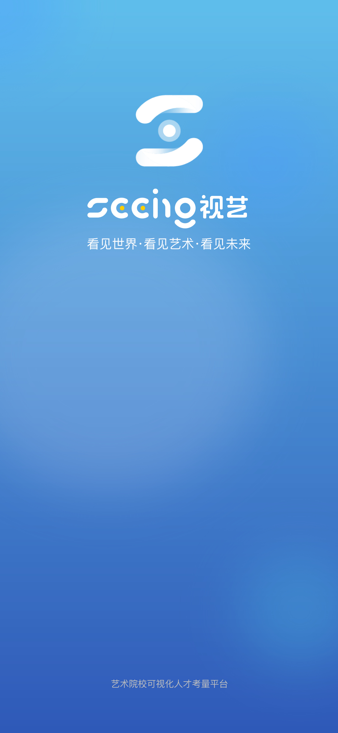 视艺（Seeing)—艺术院?？墒踊瞬趴剂科教ㄍ?