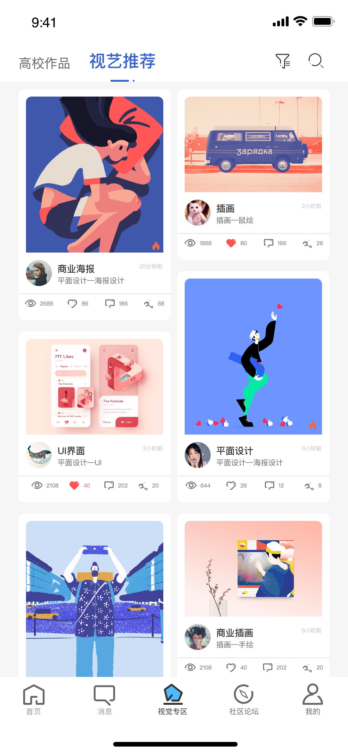视艺（Seeing)—艺术院?？墒踊瞬趴剂科教ㄍ?