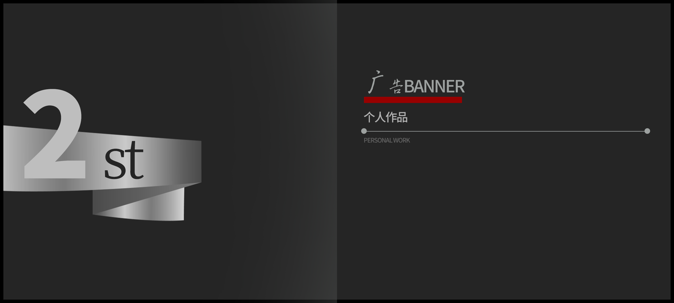 作品集图4