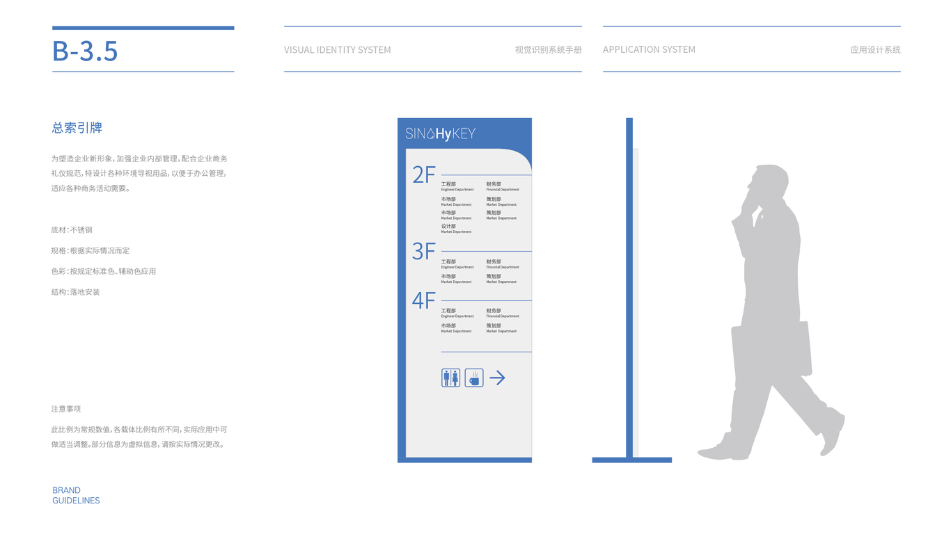 sinohykey科技公司VI設(shè)計(jì)圖36