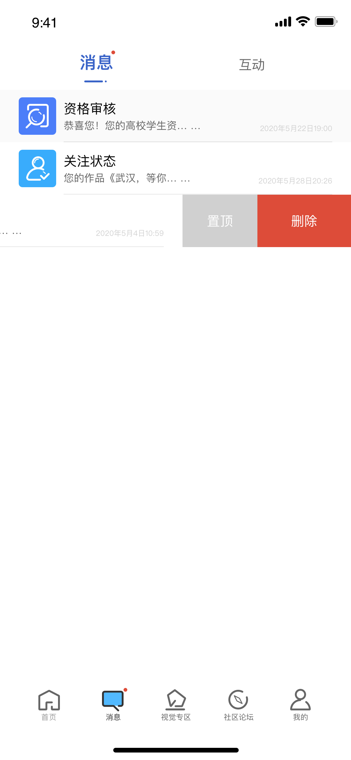 视艺（Seeing)—艺术院?？墒踊瞬趴剂科教ㄍ?