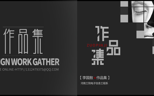 作品集