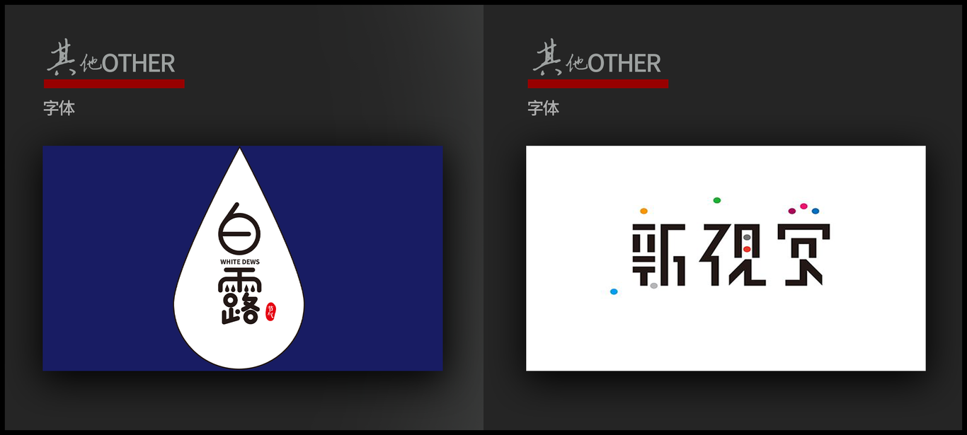 作品集图24