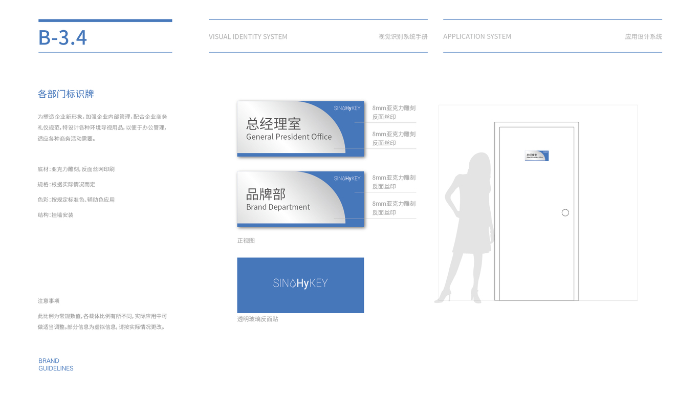 sinohykey科技公司VI設(shè)計(jì)圖35