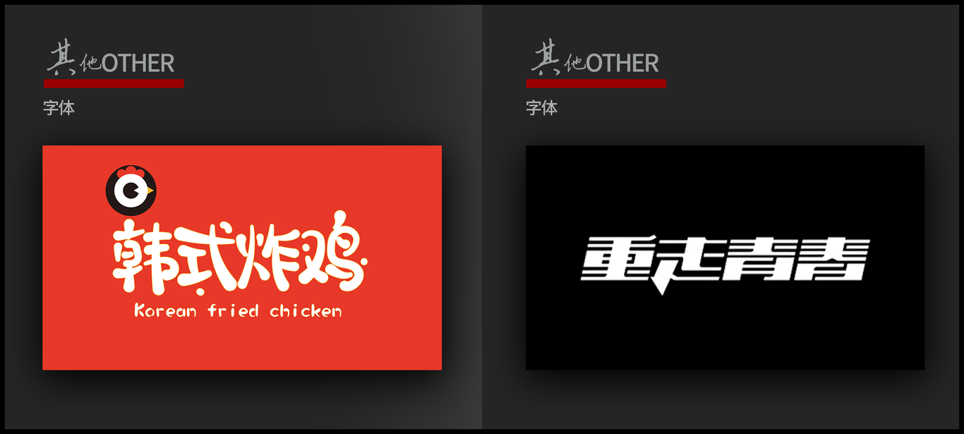 作品集图26