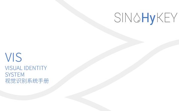 sinohykey科技公司VI設計