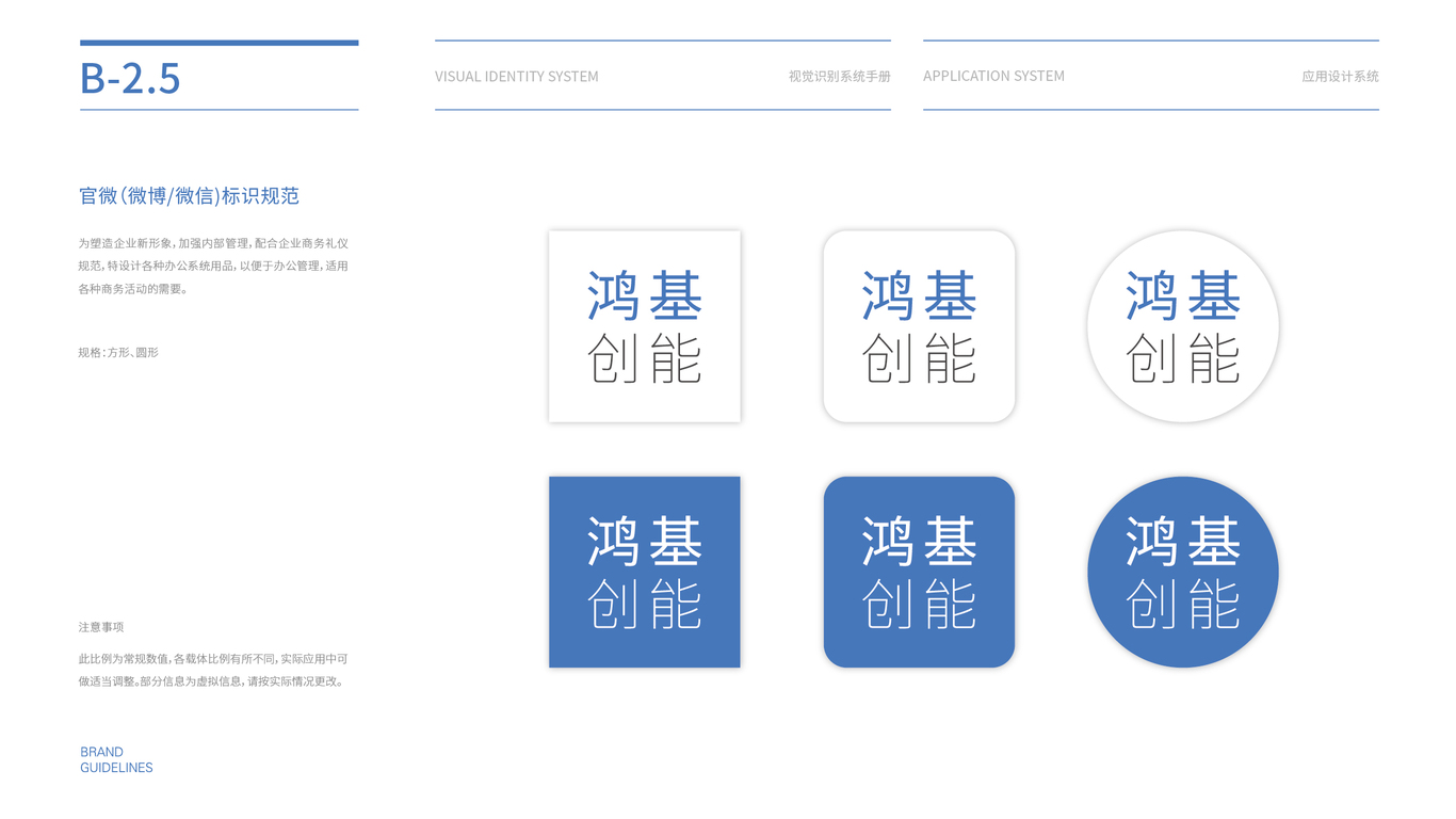 sinohykey科技公司VI設(shè)計(jì)圖26