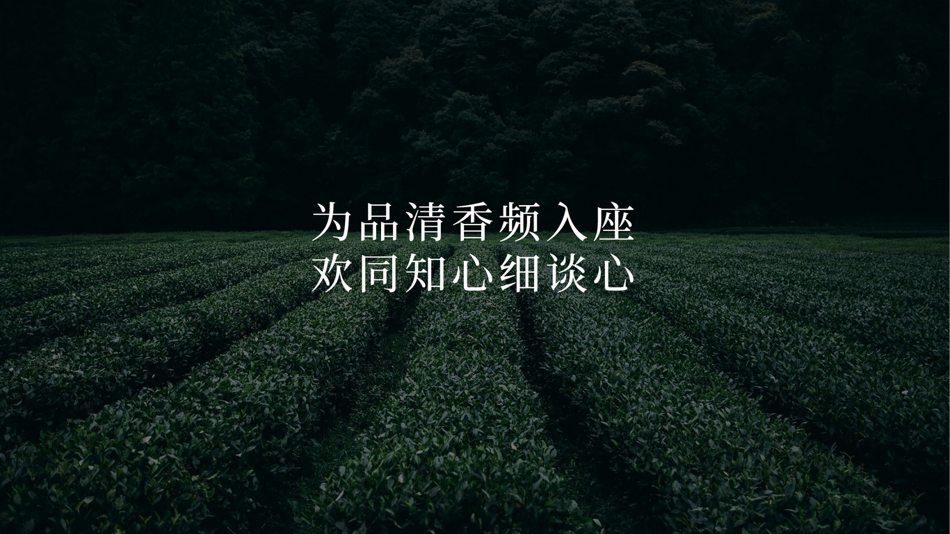 正和茶莊logo設(shè)計圖0