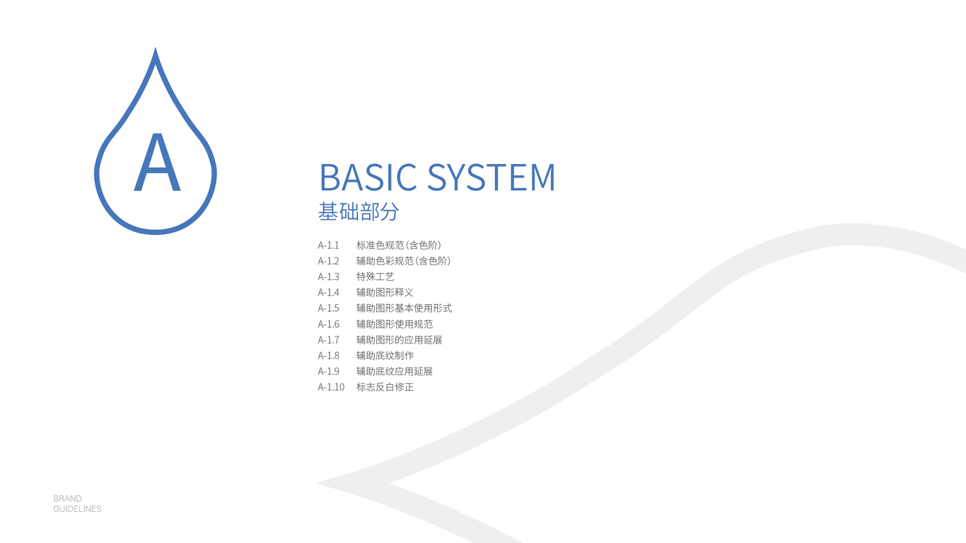 sinohykey科技公司VI設(shè)計(jì)圖0