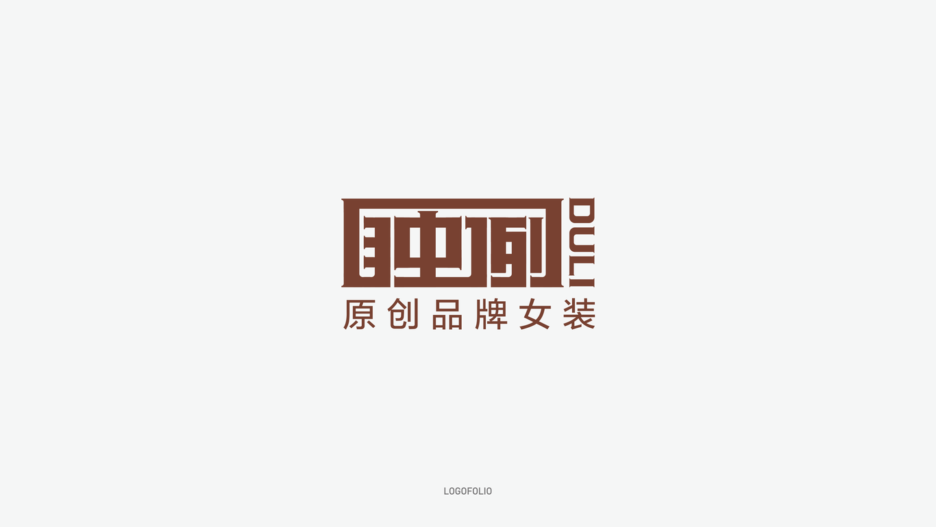 企业标准字设计 字体设计 商业字体设计 字体LOGO设计图14