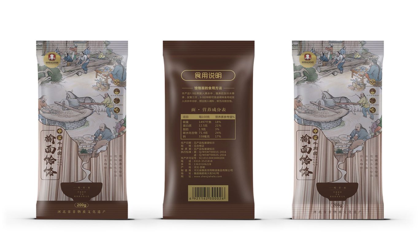 申家饸饹面食品包装设计图2