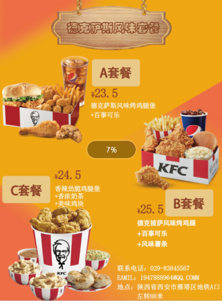 饮食海报图3