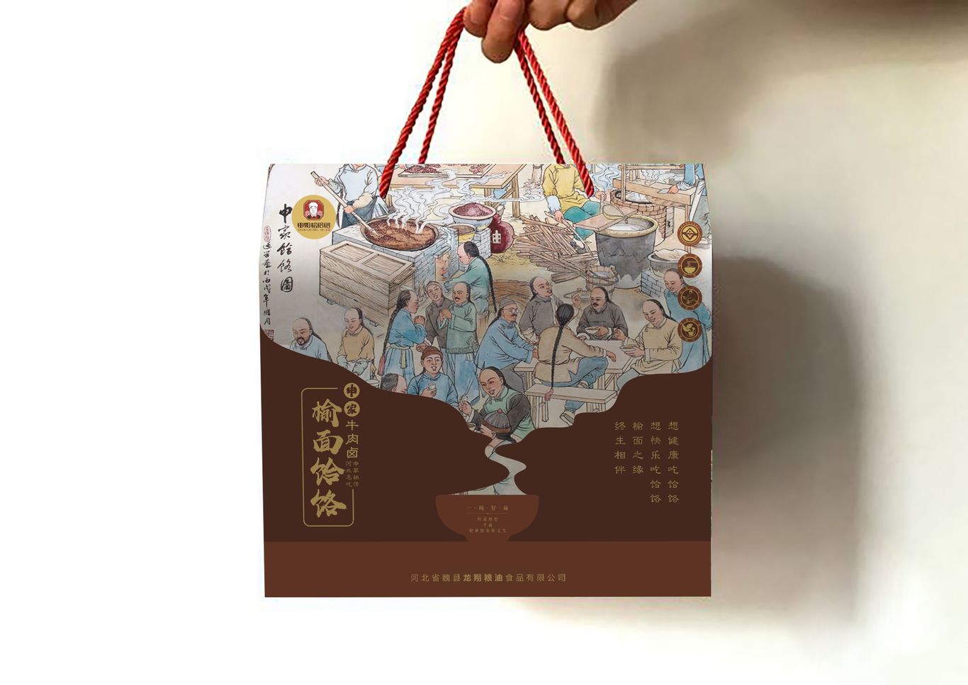 申家饸饹面食品包装设计图1