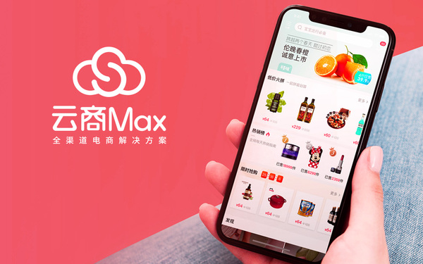 万商云集商城_云商max品牌设计