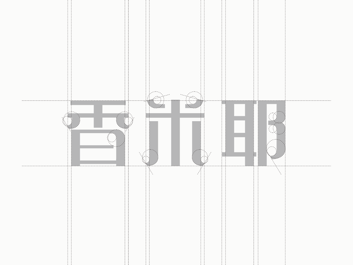 香米耶服裝品牌LOGO設計圖4