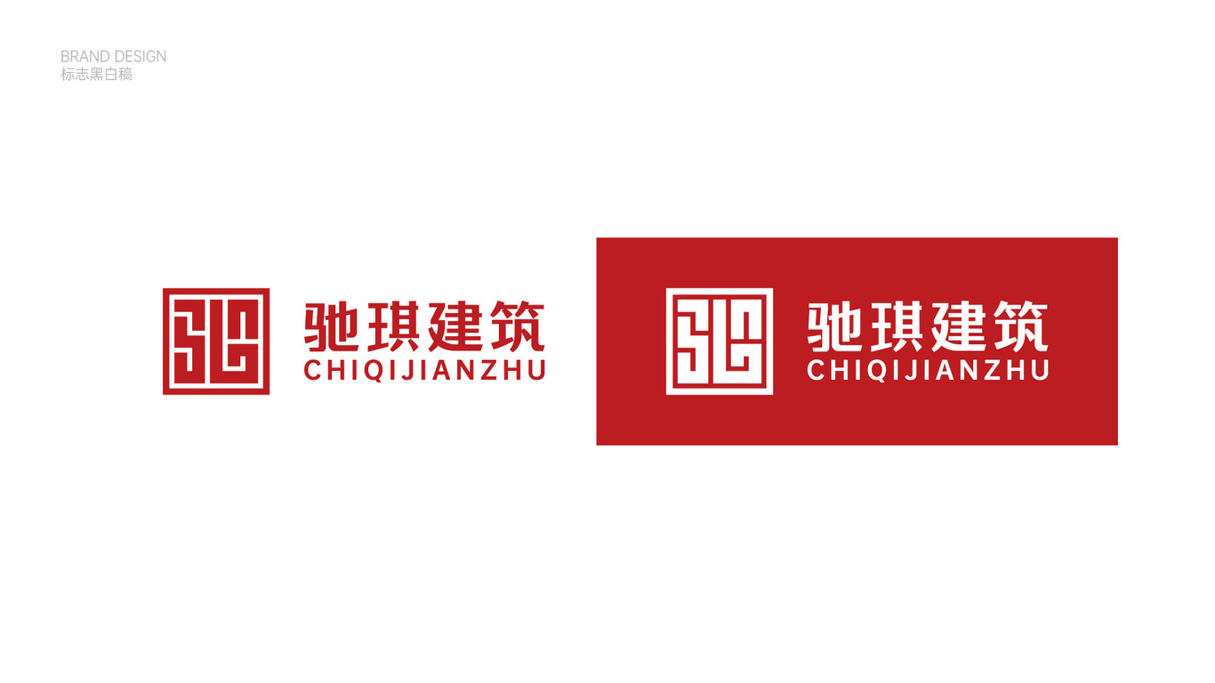 馳騏建筑品牌LOGO設計中標圖4