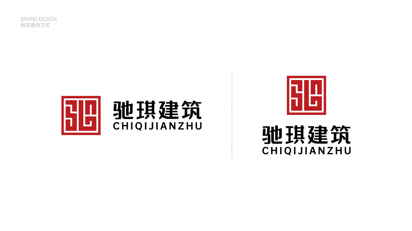 馳騏建筑品牌LOGO設計中標圖3