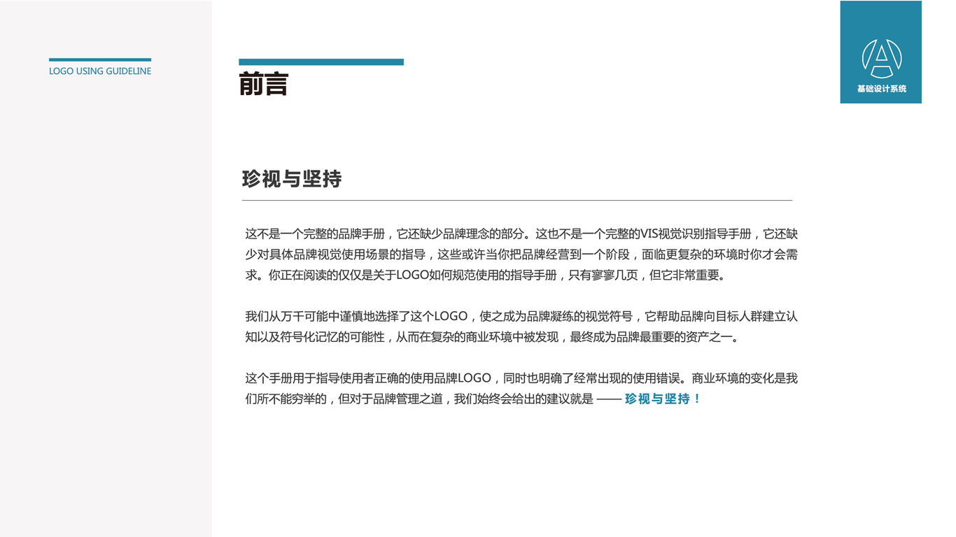 碧有信金融APPP品牌LOGO設(shè)計中標圖1