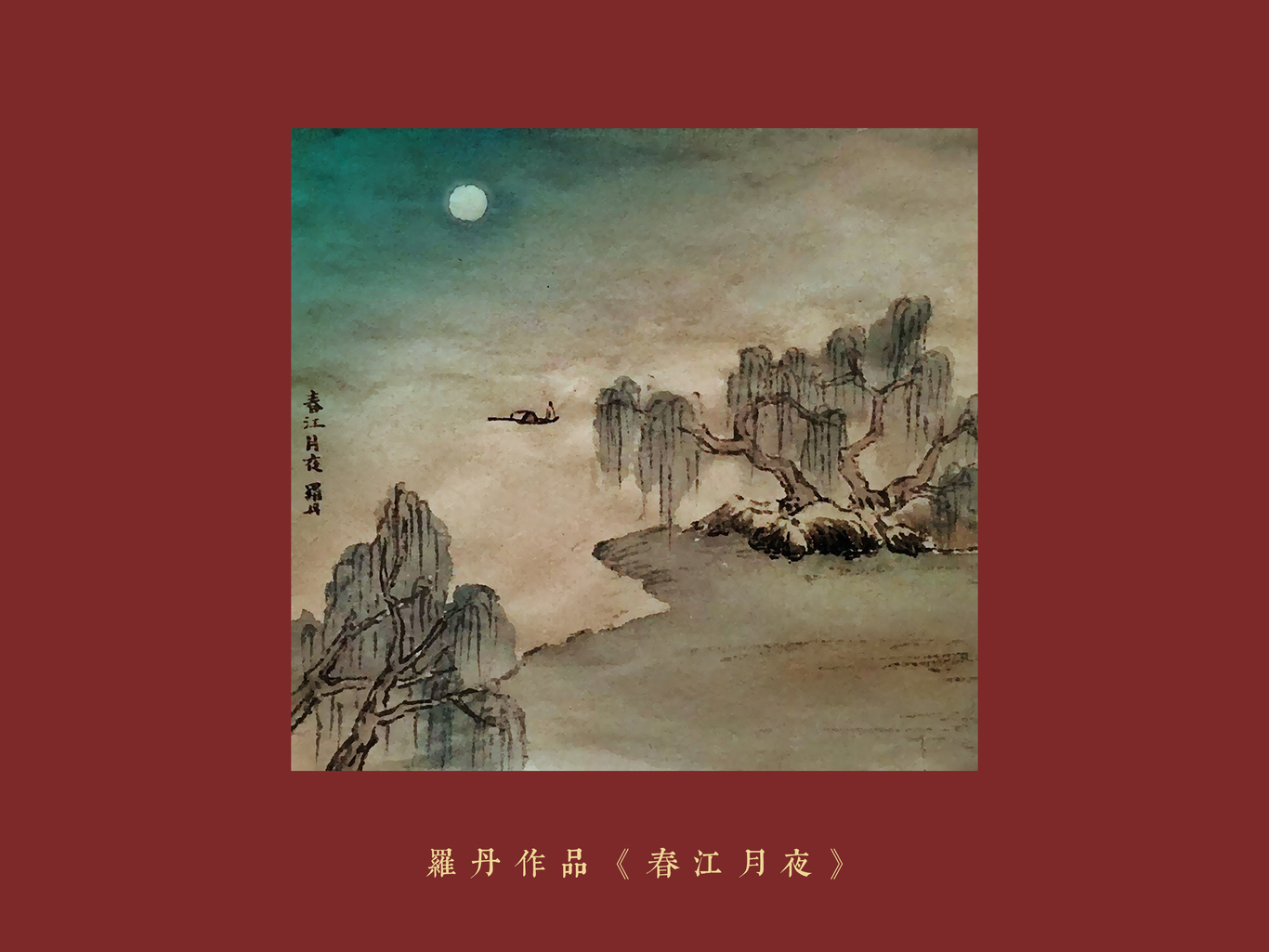 春江月夜香薰產(chǎn)品設(shè)計(jì)圖4