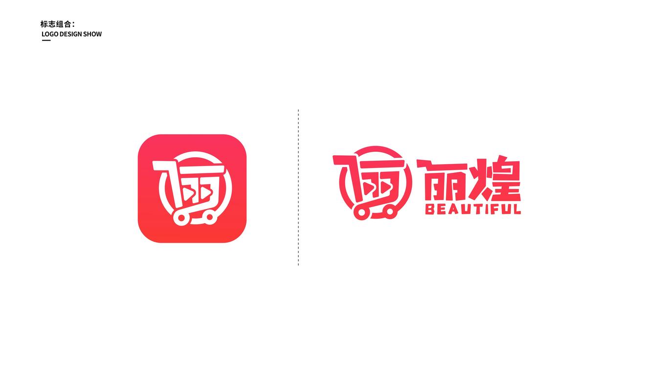 麗煌傳媒公司LOGO設(shè)計中標(biāo)圖1