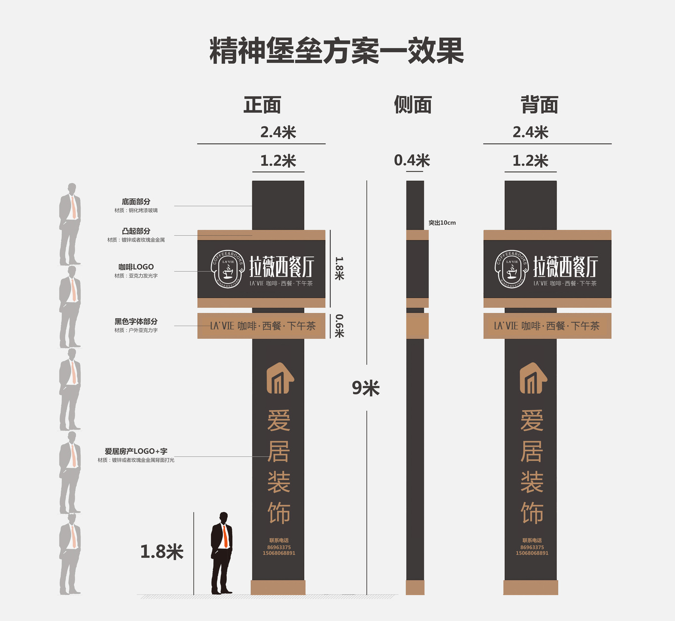 精神堡壘設(shè)計圖1