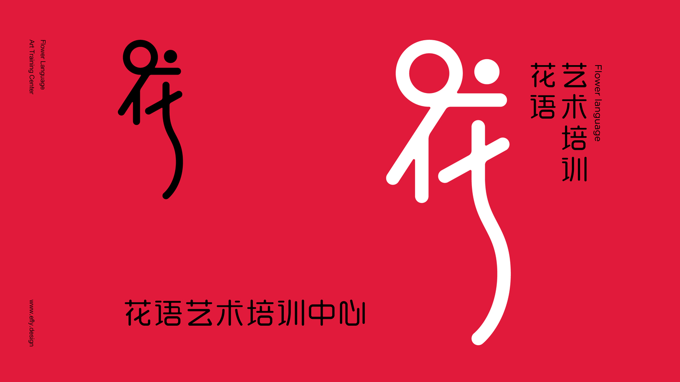 花語(yǔ)藝術(shù)培訓(xùn)中心品牌LOGO設(shè)計(jì)圖4