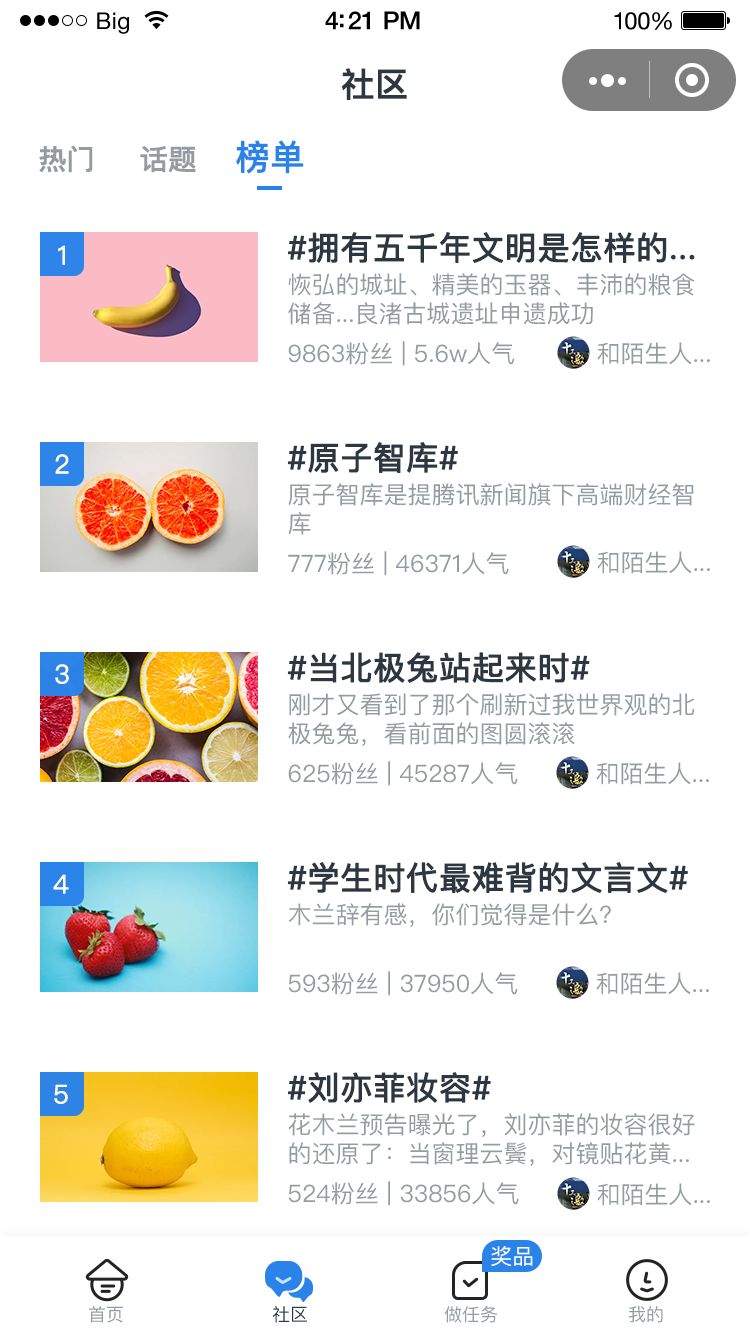 鹅星人图5