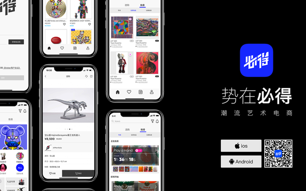 必得App