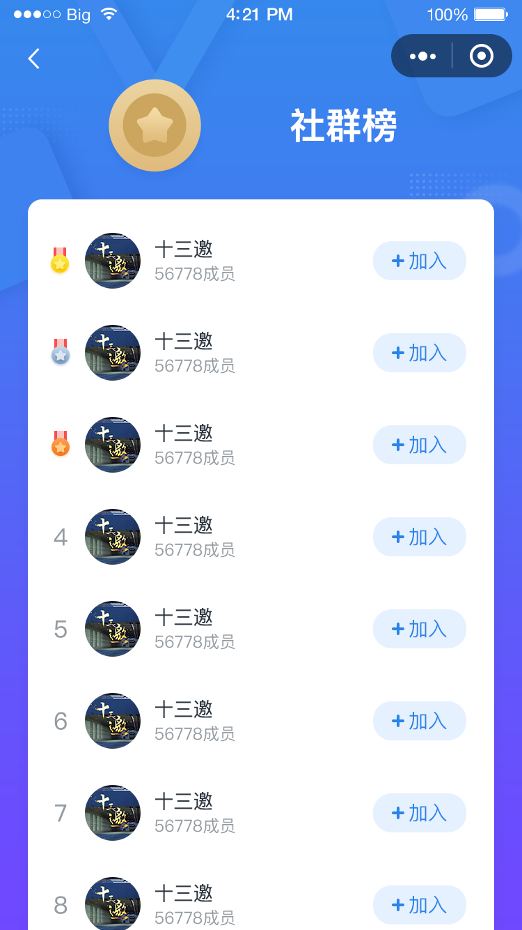 鹅星人图2