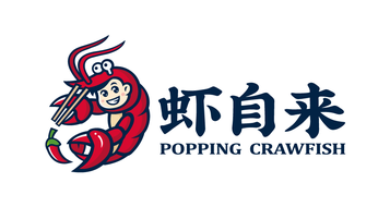 虾自来小龙虾品牌LOGO设计