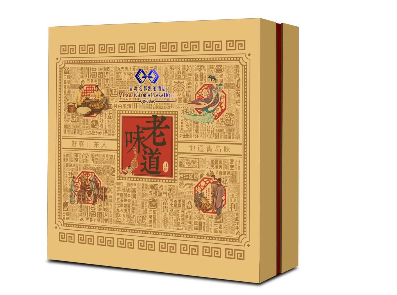 青岛名都凯莱酒店中秋节包装设计图1
