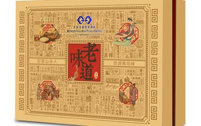 青岛名都凯莱酒店中秋节包装设计
