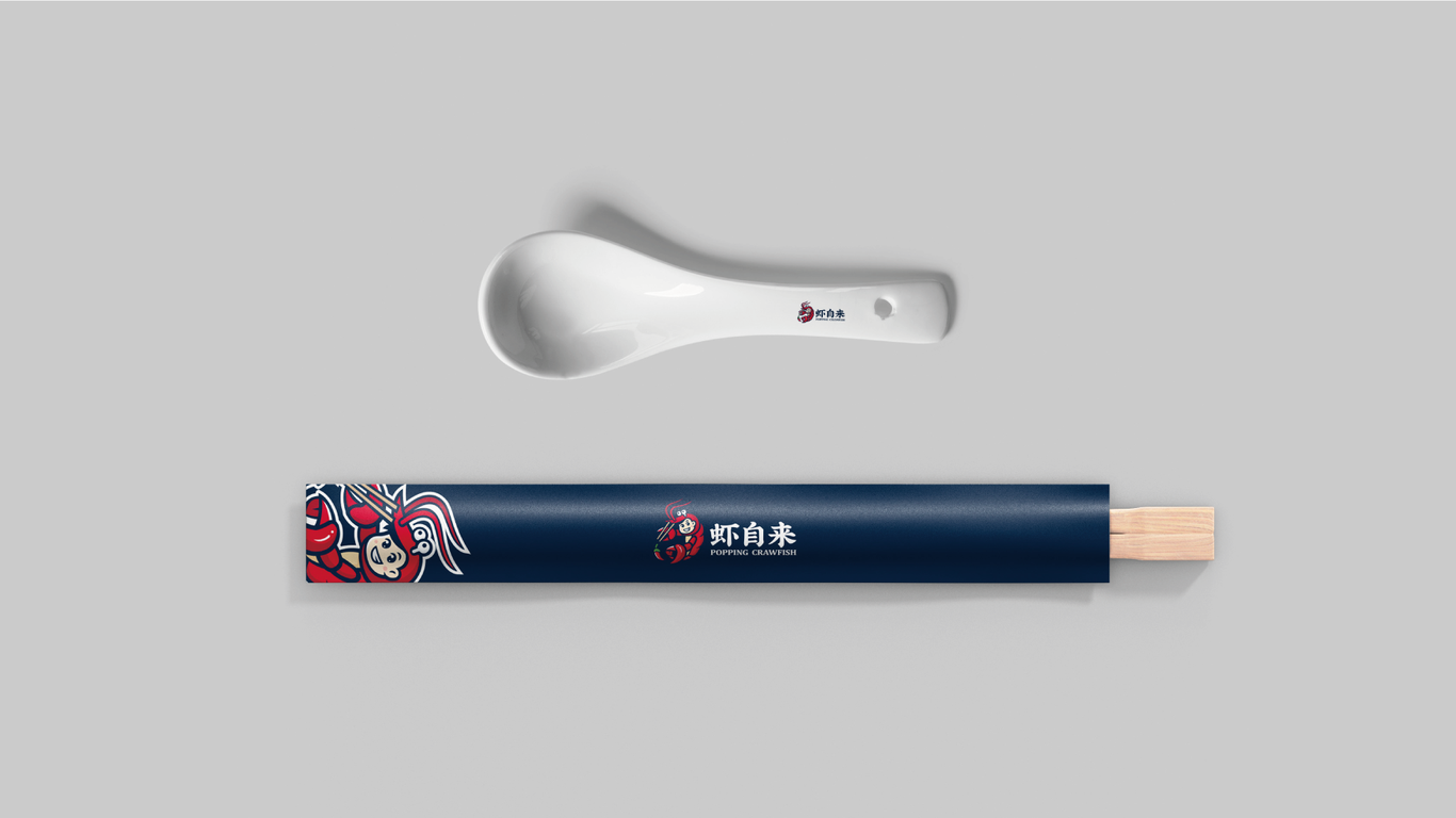 蝦自來(lái)小龍蝦品牌LOGO設(shè)計(jì)中標(biāo)圖11
