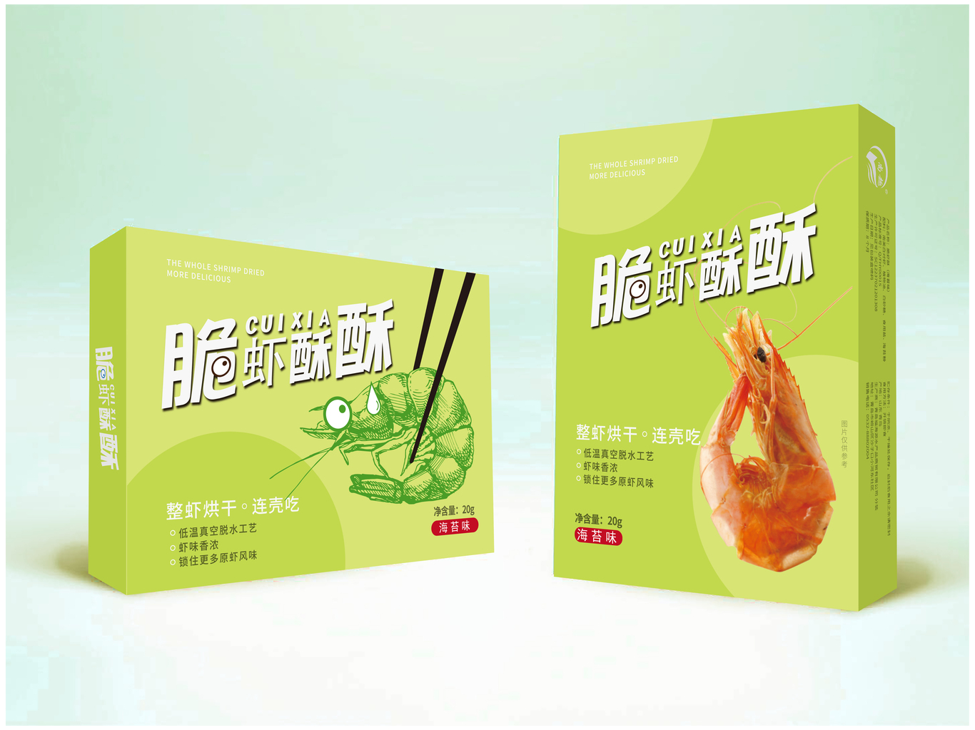 福海源海鮮產品包裝設計圖2