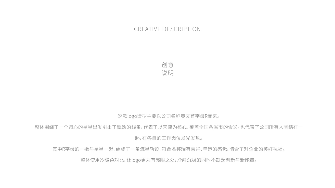 瑞科通信logo设计/通讯行业logo设计/信号塔logo设计图2