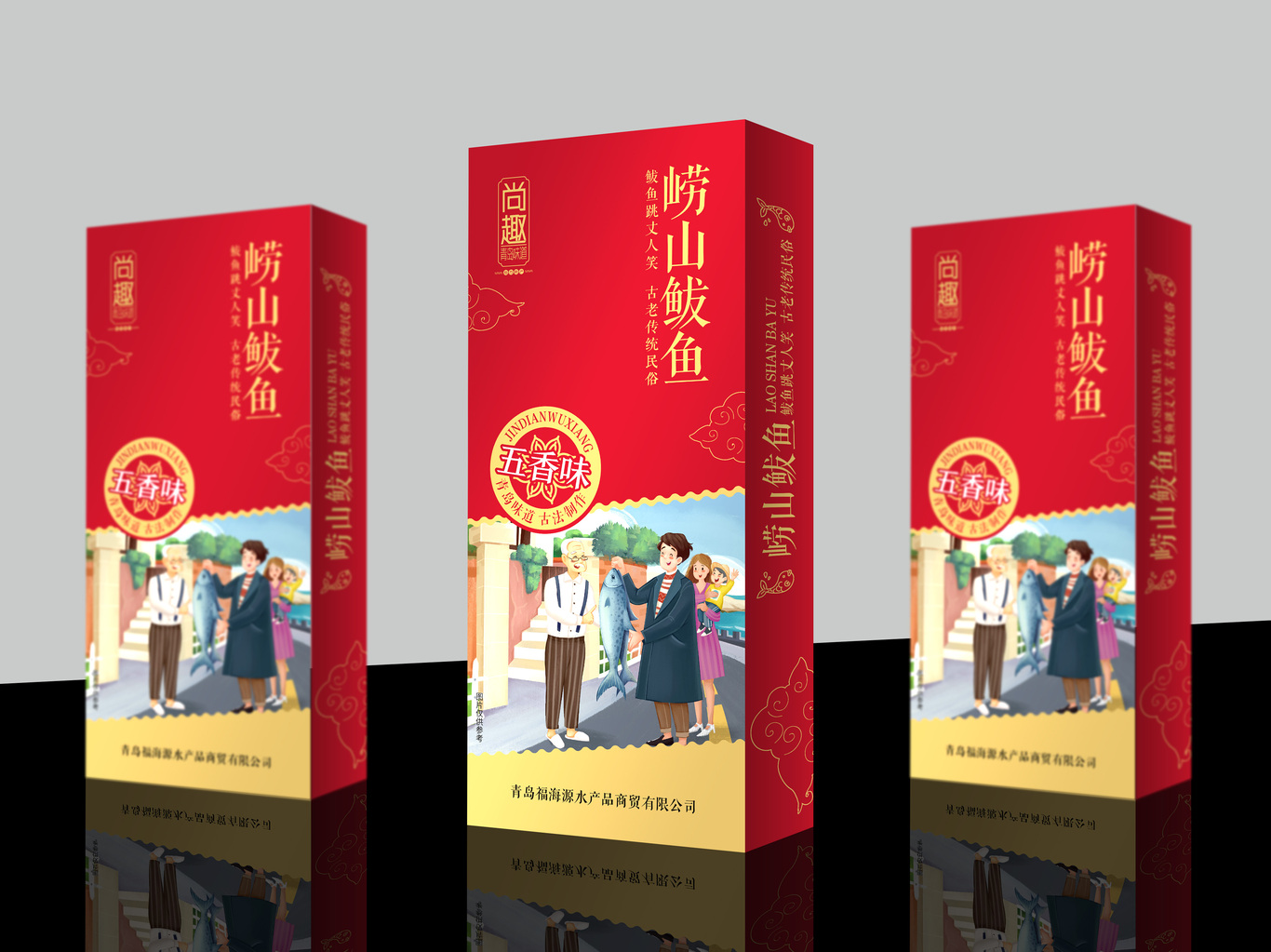 福海源海鮮產品包裝設計圖0