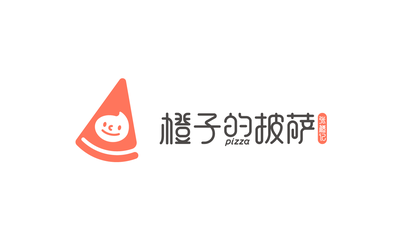 橙子的披薩