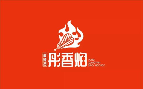 彤香焰餐飲LOGO設(shè)計(jì)
