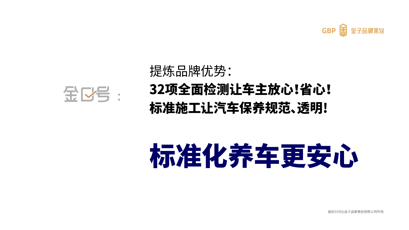 大道养车品牌全案设计图16